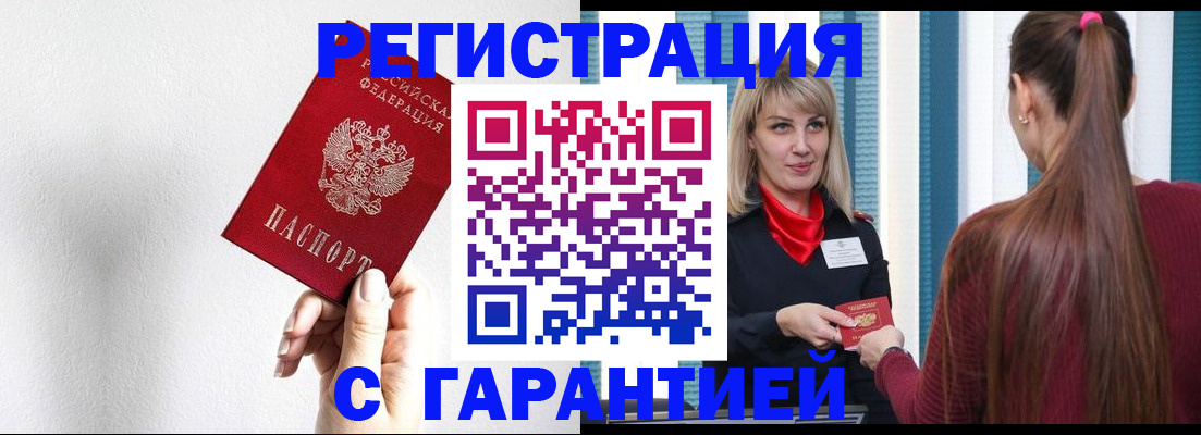 временная регистрация адрес в Шарыпово