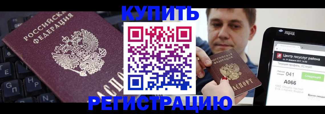 прописка в квартире в Шарыпово