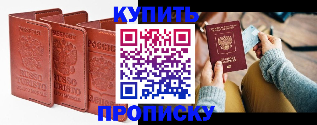 временная регистрация адрес в Шарыпово