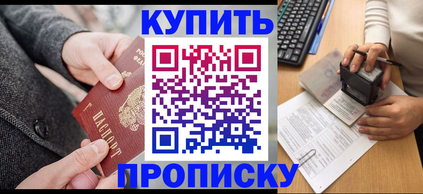 временная регистрация надежно в Шарыпово